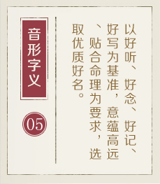 鹿邑起名流程五